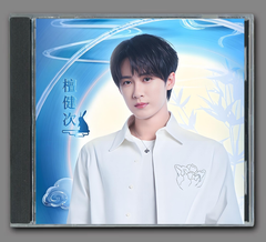 ★ 中国人気 俳優 歌手 檀健次（タン・ジェンツー）CD 2枚組 30曲
