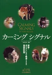 2025年最新】カーミングシグナルの人気アイテム - メルカリ