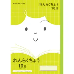 2024年最新】連絡帳 10行の人気アイテム - メルカリ