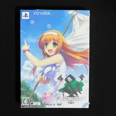 & 空の向こうで咲きますように (限定版: ドラマCD、メガネ型ストラップ 同梱) PSVita