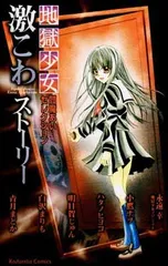 2025年最新】地獄少女閻魔あいの人気アイテム - メルカリ