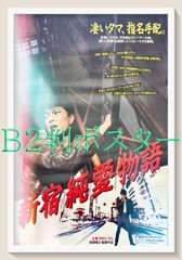 伊藤蘭コンサート「Beside you&Candies!」直筆サイン入りポスター