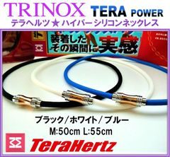 TRINOX テラヘルツ ハイパーシリコンネックレス(5mm / マグネット式留具）