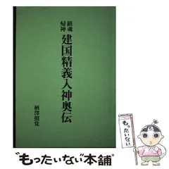 2024年最新】柄沢_照覚の人気アイテム - メルカリ