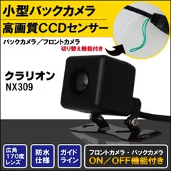 2025年最新】clarionバックカメラ モニターの人気アイテム 2025年最新】clarionバックカメラ モニターの人気アイテム