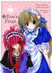 【中古】男性向一般同人誌 ≪シスタープリンセス≫ Eve’s Fruit. / Neuromancer.