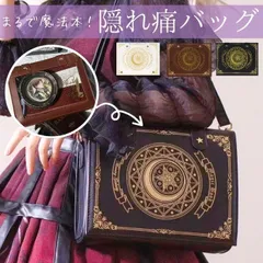 痛バッグ 魔法本 痛バ ショルダー 小さめ 本型 魔法陣 ミニ 痛バック 地雷系 ゴシック ゴスロリ 高級 推し活バッグ いたば いたばっく ショルダーバッグ ブラック ホワイト ブラウン レザー調 おしゃれ かわいい