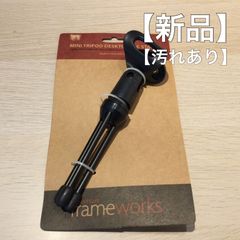 ゲーターフレームワークス	卓上マイクスタンド	GFW-MIC-0250