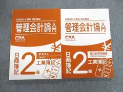 2023年最新】cpa会計学院 簿記2級の人気アイテム - メルカリ