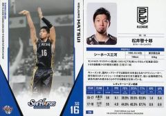 長崎ヴェルカ 熊谷航選手直筆サイン入りカード - メルカリ