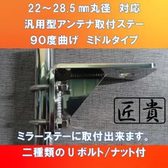 2025年最新】トラックアンテナステーの人気アイテム - メルカリ