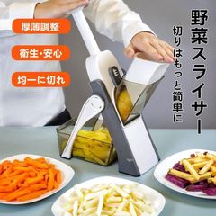 スライサー 厚さ調節 野菜スライサー 千切り 千切り器 安全ホルダー 野菜カッター マルチカッター 多機能 厚薄調整 調理器セット 5色