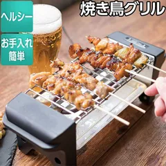 ５日以内に発送します ★ 未使用品 ♪ １５９９９円 ♪ やきとり焼き器 お祭り 楽天市場】焼き鳥器の通販