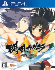 PS4 閃乱カグラ ESTIVAL VERSUS -少女達の選択- 通常版