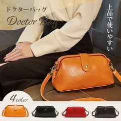 ドクターバッグ レディース がま口 バッグ 小さめ ミニダレス ショルダーバッグ 斜め掛け コンパクト PUレザー バック
