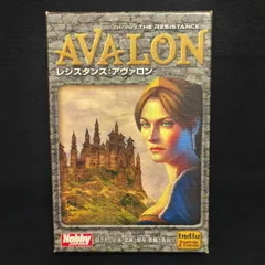 超美品　AVALON: レジスタンス・アヴァロン レジスタンス: アヴァロン 日本語版 | りば工房｜ボードゲーム