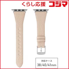 【 新品 未開封 】   バンビ Apple Watch 対応 バンド 本革 アドリアレザー (対応ケースサイズ：41/40/38mm) ピンクベージュ RWC047F2U 未使用 送料無料