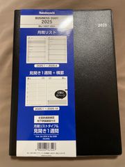 ナカバヤシ ビジネスダイアリーA5サイズ おまけ付き
