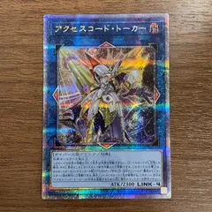 (PSA10)アクセスコードトーカー　25thシク 遊戯王 アクセスコードトーカー 25thシークレット PSA10