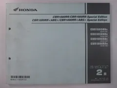 2025年最新】cbr1000rr サービスマニュアルの人気アイテム