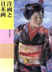 2025年最新】日本近代美術全集の人気アイテム - メルカリ