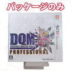 【パッケージのみ】ドラゴンクエストモンスターズジョーカー3　プロフェッショナル　ソフトなし