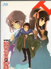 涼宮ハルヒの憂鬱 消失 ハルヒちゃん ちゅるやさんBlu-ray 3本セット Amazon.co.jp: 涼宮ハルヒちゃんの憂鬱&にょろ~んちゅるやさん