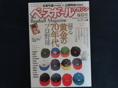 中古】横浜大洋ホエールズ ファンブック1986年号 / 横浜大洋