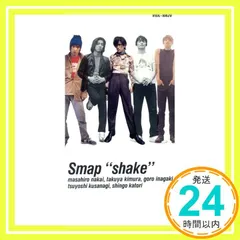 SMAP shake 8センチ シングル デッドストック 8センチシングル 2025年最新】shake smapの人気アイテム - メルカリ
