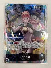 レベッカ　リーダーパラレル レベッカ【リーダーパラレル】《多色》 パラレル版OP04-039 販売
