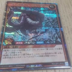 グレートホーン・マンモス シークレットレア 遊戯王ラッシュデュエル