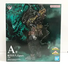 28.【未開封】A賞 緑谷出久 ；figure 一番くじ 僕のヒーローアカデミア -仲間-【併売品】