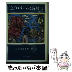 2024年最新】川上澄生の人気アイテム - メルカリ