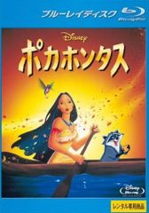 【中古】ポカホンタス  [レンタル落ち] [Blu-ray] [ブルーレイ]