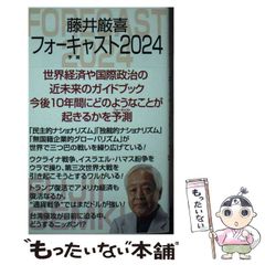 中古】 はりきりママのかしこい子育て のびのびと自律心を育む6章 / 山谷 えり子 / ＰＨＰ研究所 - メルカリ