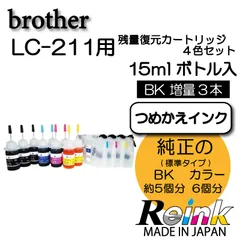 2024年最新】brother LC9M 互換インクカートリッジの人気アイテム