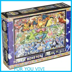 【特価セール】エンスカイ 500ピース ジグソーパズル ポケットモンスター 始まりはいつも(38x53cm) ポケモン