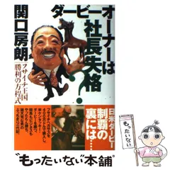 2025年最新】社長失格の人気アイテム - メルカリ