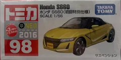 初回限定　ホンダ S660（絶版）