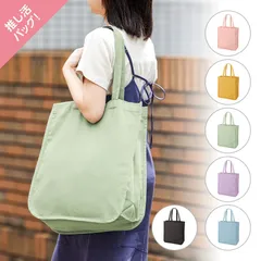 [全国送料無料] 推し活バッグ キャンバスホリデースクエアトート仕切りポケット付ver.2 トートバッグ ビッグトート 1301