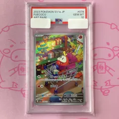 AR ホゲータ　アチゲーター　各22枚 合計44枚セット　　ポケモンカード ポケカ】アチゲータ【AR】SV1A 079/073ポケモンカードゲーム