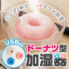 ±0 プラスマイナスゼロ スチームファン式加湿器 ドーナツ型 深澤直人 廃盤品 プラスマイナスゼロ 加湿器 XQK-M010 humidifier 深澤直人