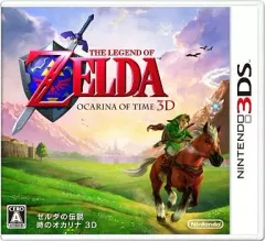 【中古】ニンテンドー3DSソフト ゼルダの伝説 時のオカリナ 3D