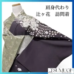 2025年最新】グリーン辻ヶ花訪問着の人気アイテム - メルカリ 