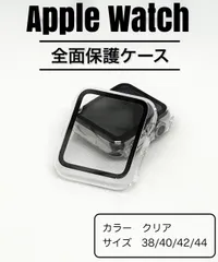 Apple Watch 保護ケース　クリア　アップルウォッチ　ラバーバンド