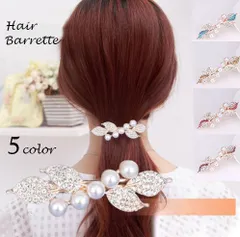 バレッタ 髪飾り ヘアアクセサリー パール フラワー 結婚式 二次会 まとめ髪 ラインストーン セレモニー 入学式 卒業式 金具 大きめ 青 白 ピンク 黄色 紫