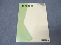 2024年最新】代ゼミ 木原の人気アイテム - メルカリ