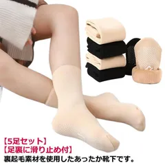 裏起毛 レディース くつした 滑り止め 靴下 足元 あったか裏起毛 ソックス あったかソックス ぽかぽか ルームソックス 革靴 厚手 冬 くつ下 防寒 保温 冷えとり あったか靴下 暖かい 無地 Hdqi140