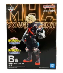 美品 一番くじ 僕のヒーローアカデミア B賞 爆豪勝己 MASTERLISE バンダイ フィギュア
