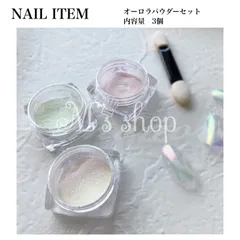 【CP−012】オーロラパウダー ミラーパウダー オーロラ　シェルパウダー ネオンパウダー ネイルパウダー オーロラネイル ミラーネイル　マーメイドパウダー　ネイル　ネイルパウダー　3色